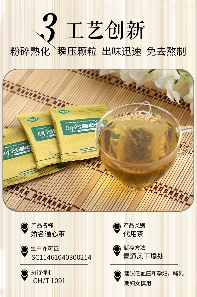 袋泡茶貼牌oem代加工