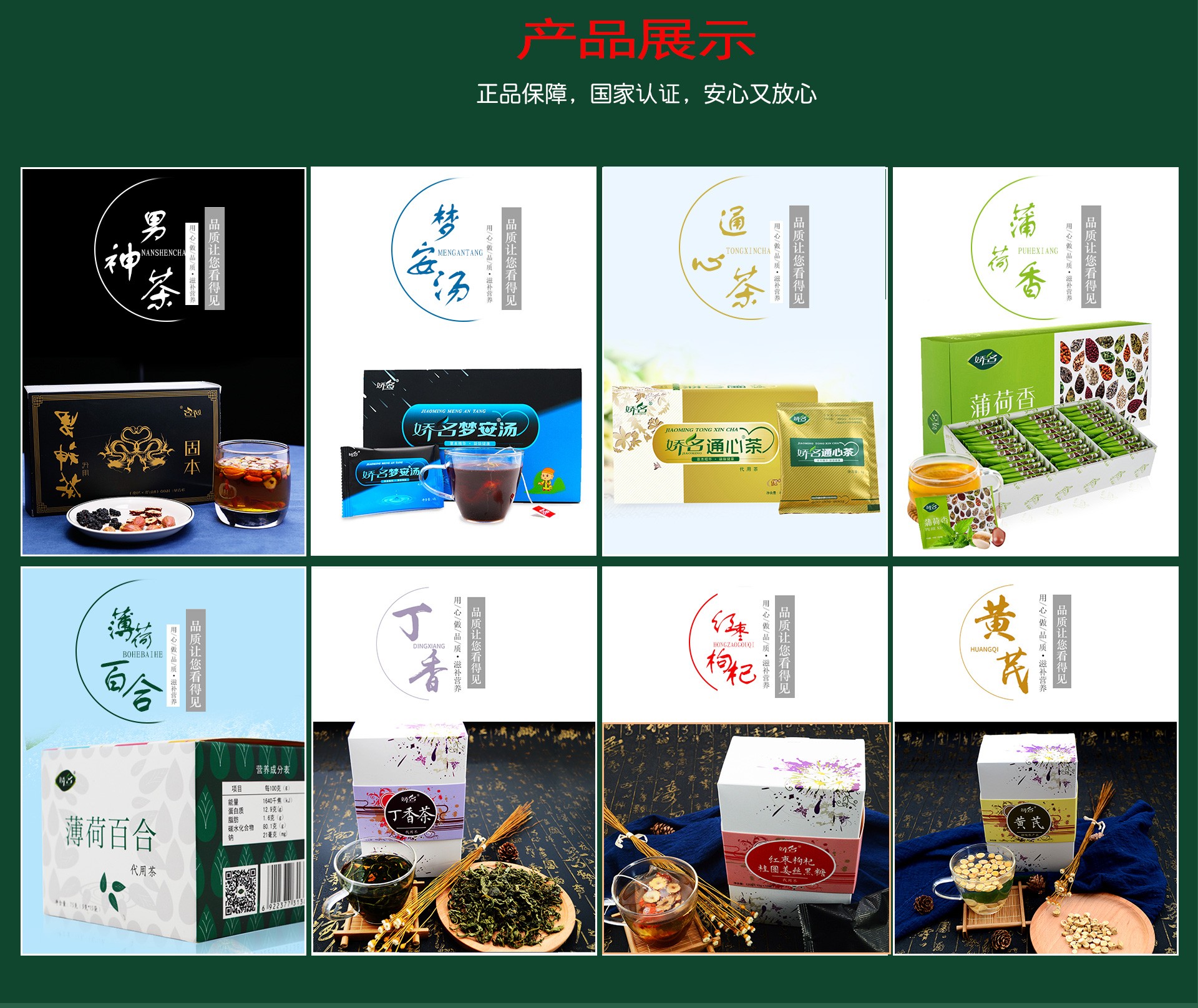 袋泡茶貼牌oem代加工