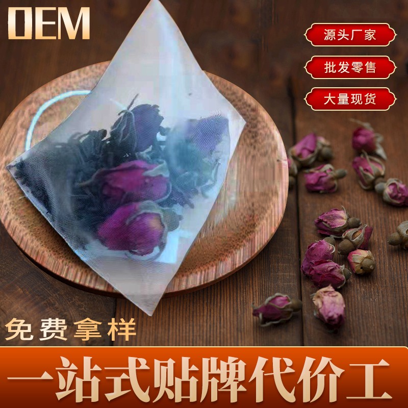 養(yǎng)生茶加工