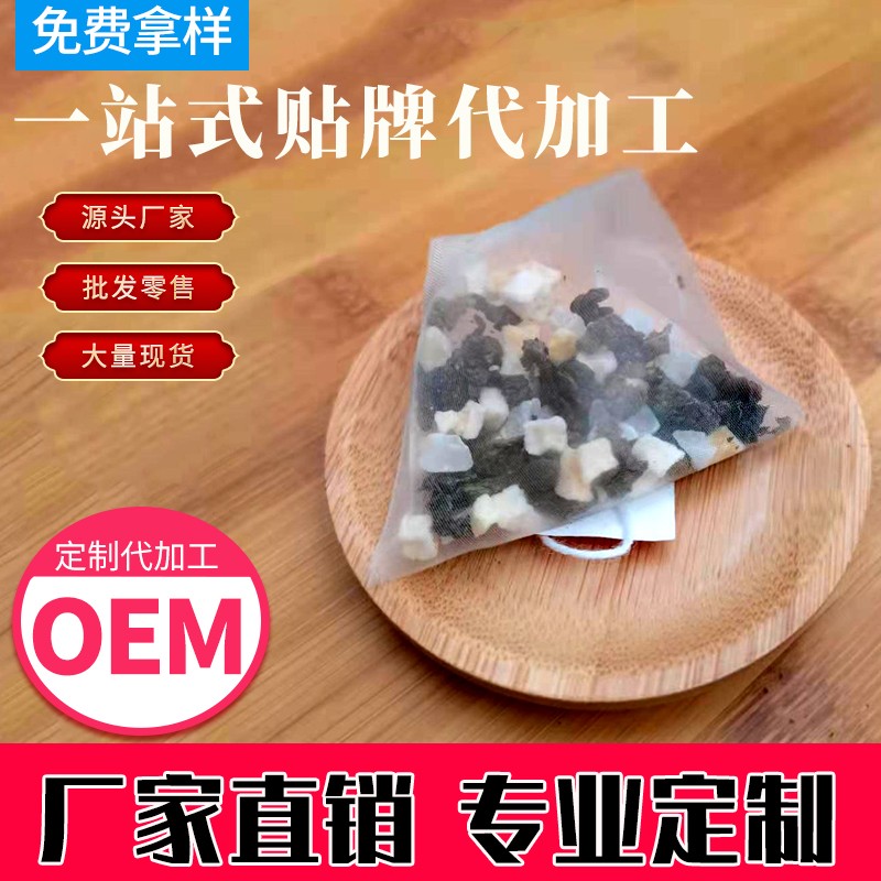 養(yǎng)生茶代加工