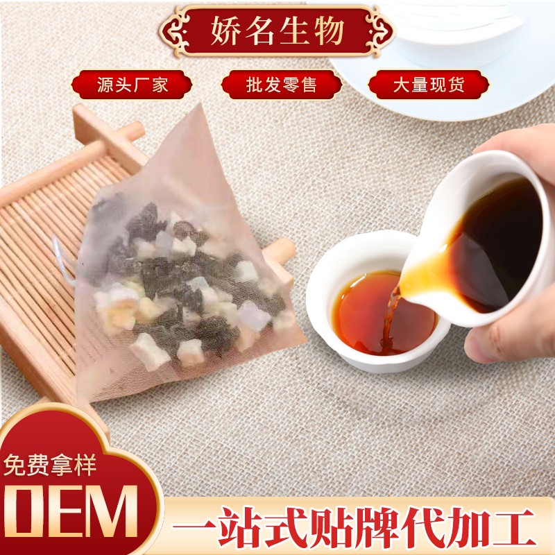 袋泡茶貼牌加工 袋泡茶貼牌加工