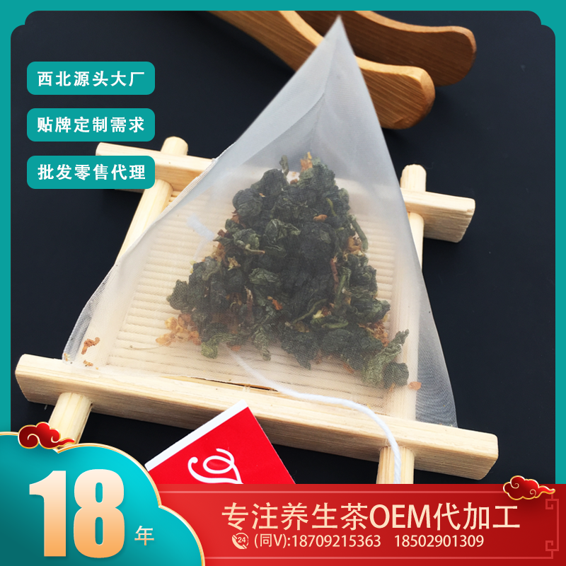 養(yǎng)生茶加工 養(yǎng)生茶加工