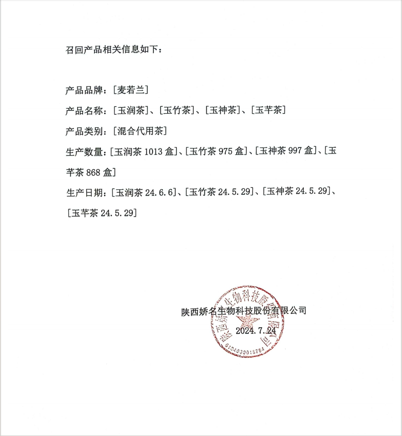 袋泡茶貼牌oem代加工