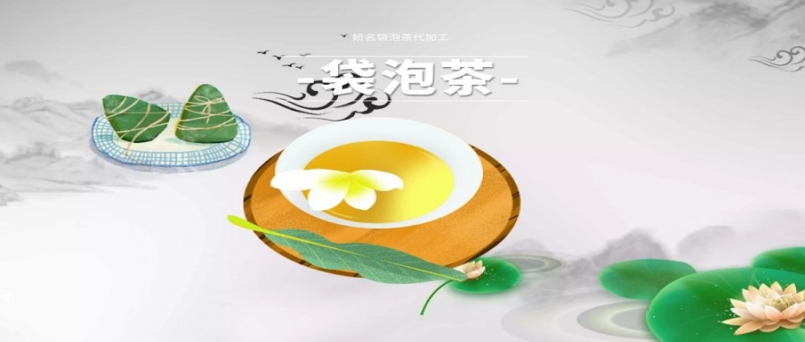 怎樣喝茶更健康-嬌名代用茶代加工