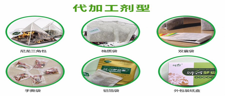 袋泡茶代加工廠家哪家好？陜西嬌名股份