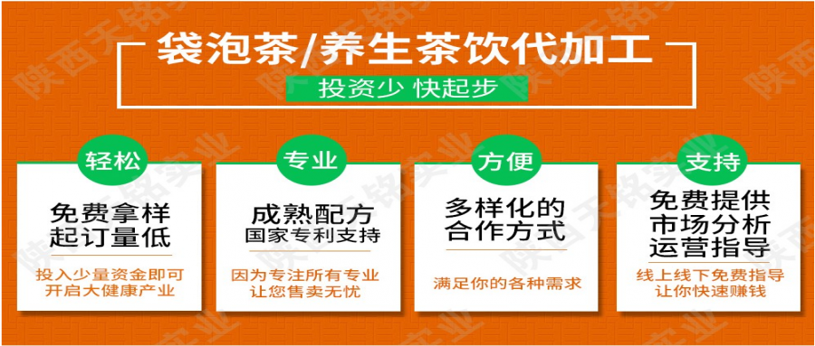 了解養生茶oem貼牌加工嗎？
