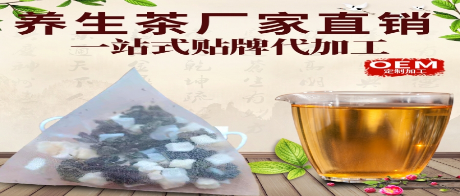 養生茶雖好，切不可隨意混搭 養生茶代加工
